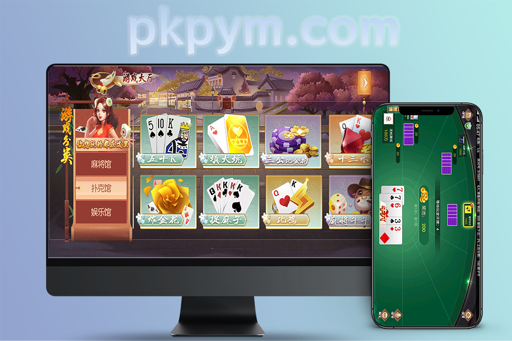 创胜棋牌卡房源码系列名聚大联盟房卡俱乐部组件带双端