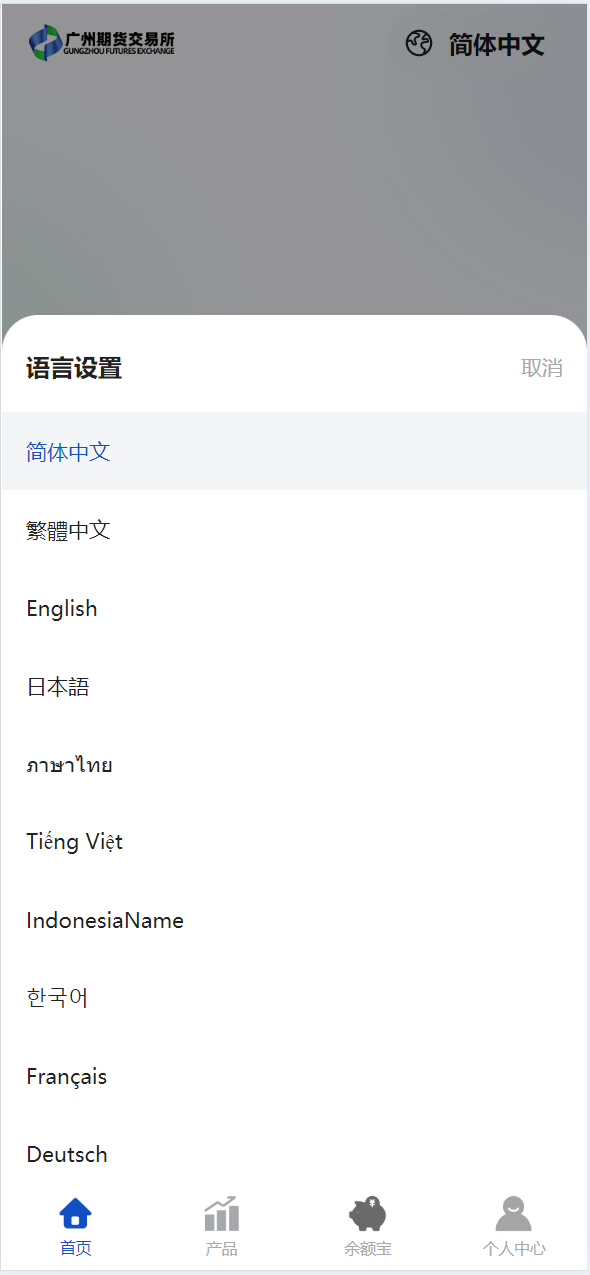 广州期货多语言交易平台源码 | 微交易K线修复全功能运营版·秒级合约时间盘 商品图片 3