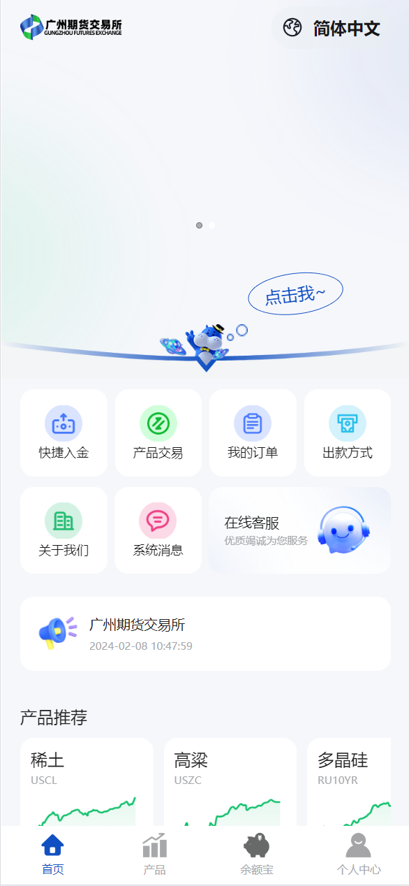 广州期货多语言交易平台源码 | 微交易K线修复全功能运营版·秒级合约时间盘 商品展示图