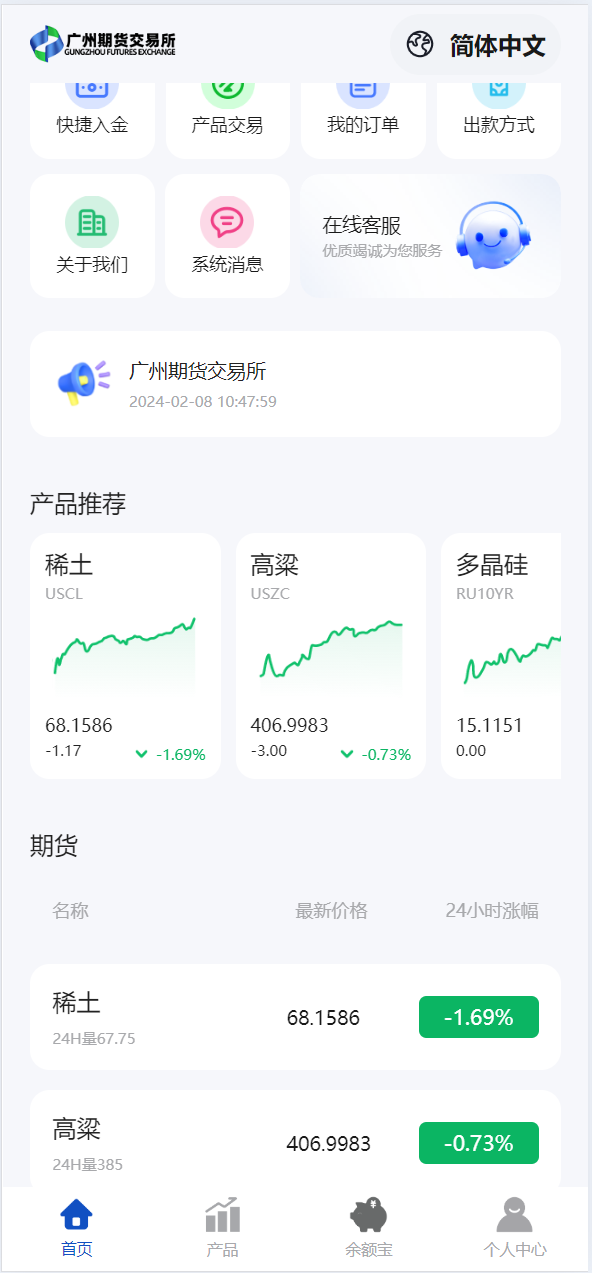 广州期货多语言交易平台源码 | 微交易K线修复全功能运营版·秒级合约时间盘 商品图片 2