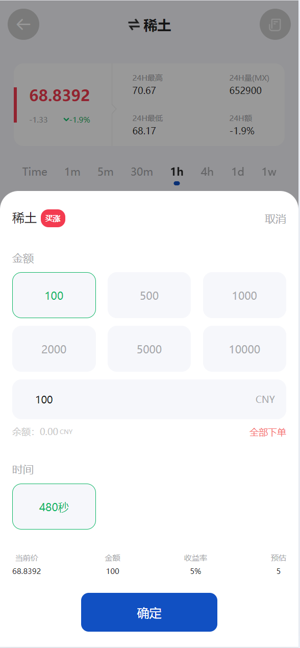 广州期货多语言交易平台源码 | 微交易K线修复全功能运营版·秒级合约时间盘 商品图片 5