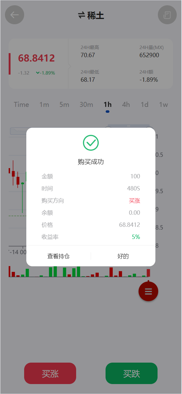 广州期货多语言交易平台源码 | 微交易K线修复全功能运营版·秒级合约时间盘 商品图片 6