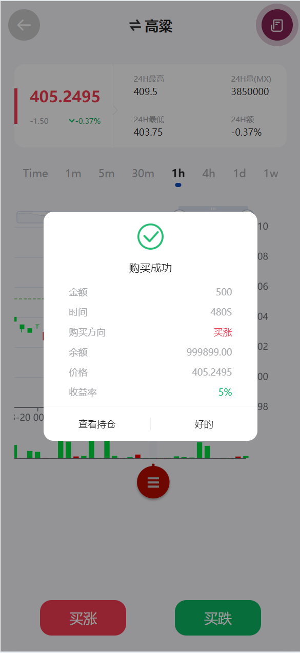 广州期货多语言交易平台源码 | 微交易K线修复全功能运营版·秒级合约时间盘 商品图片 8