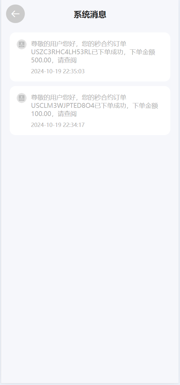 广州期货多语言交易平台源码 | 微交易K线修复全功能运营版·秒级合约时间盘 商品图片 14
