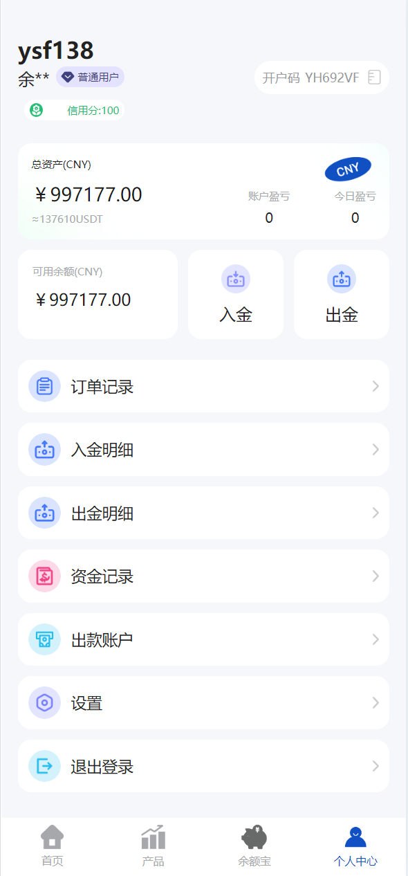 广州期货多语言交易平台源码 | 微交易K线修复全功能运营版·秒级合约时间盘 商品图片 16