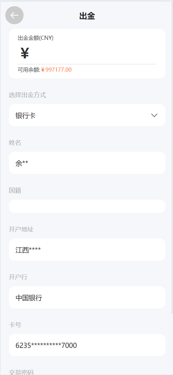 广州期货多语言交易平台源码 | 微交易K线修复全功能运营版·秒级合约时间盘 商品图片 17