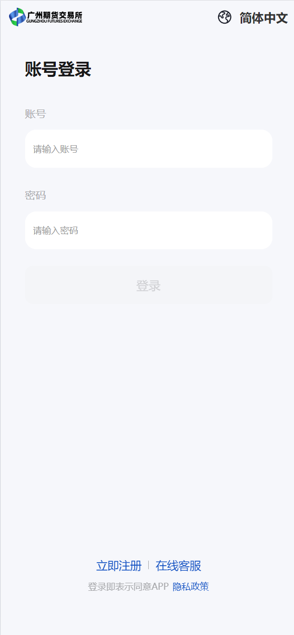 广州期货多语言交易平台源码 | 微交易K线修复全功能运营版·秒级合约时间盘 商品图片 18