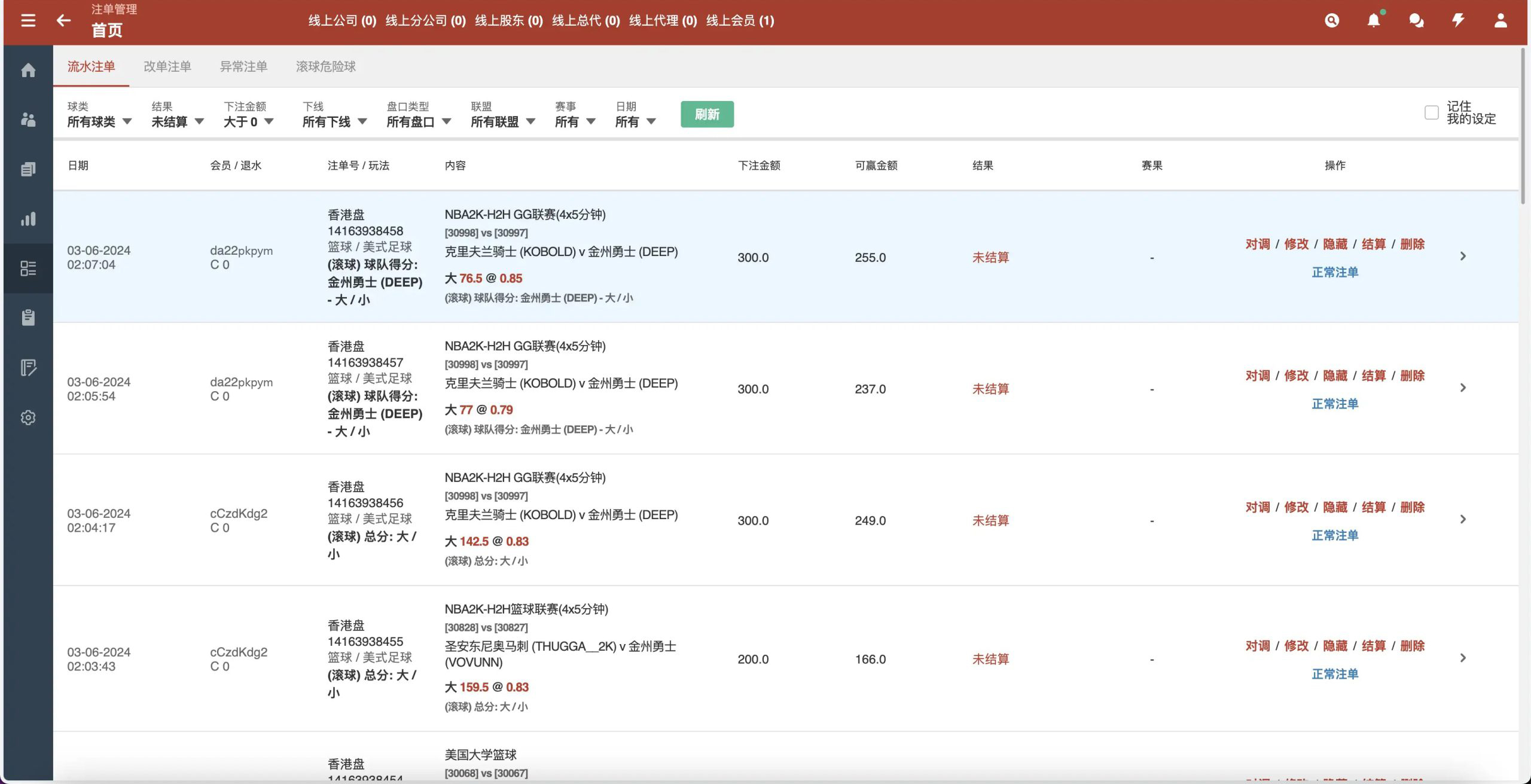 皇冠体育信用盘系统源码 | 多语言·支持足球篮球及多级权限登录