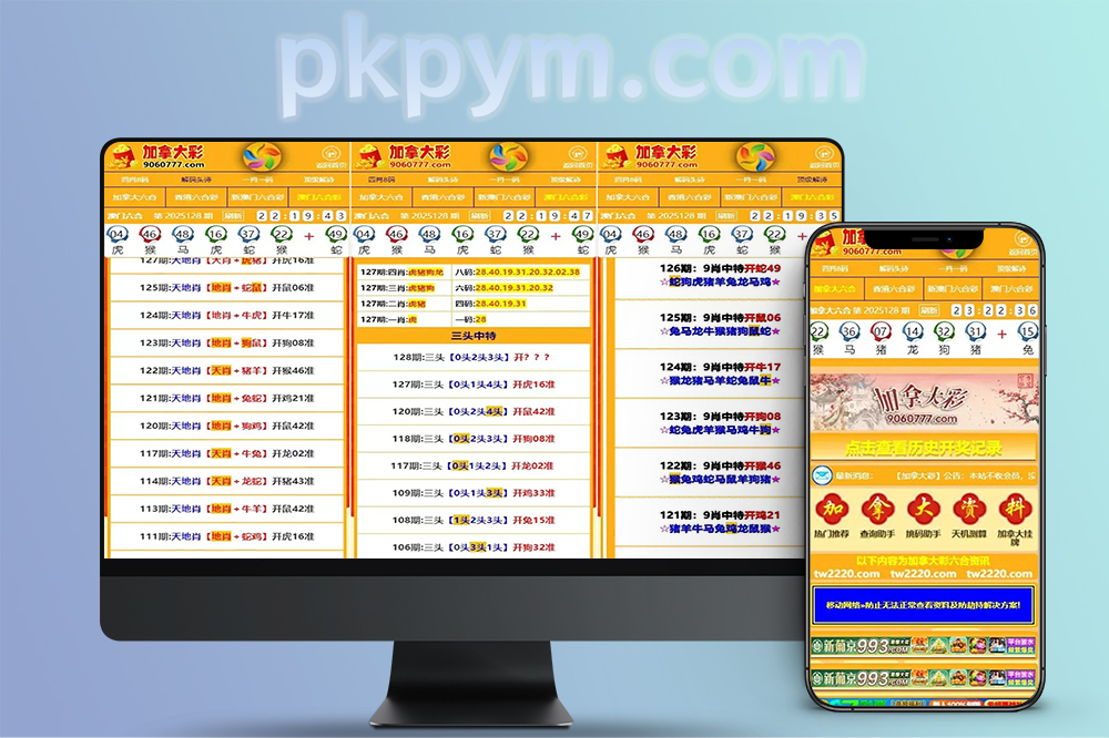 多彩种图库/加拿大六合+香港六合+新澳门六合+澳门六合
