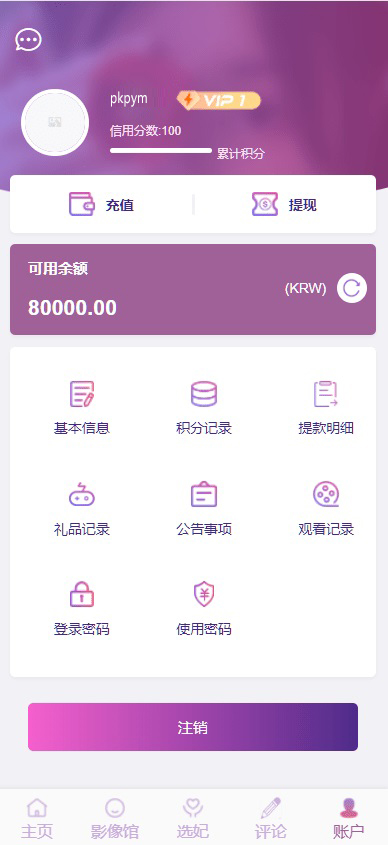 多语言空降选妃 | Vue前端·PHP后端架构·彩票任务系统源码 商品图片 8