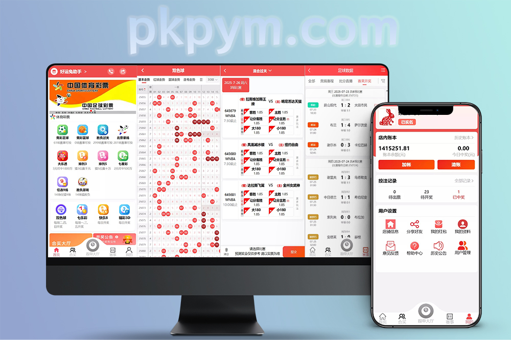 彩票店专用全套源码/好运兔助手支持竞彩+合买+跟单/前端Uniapp+PHP后端全开源源码