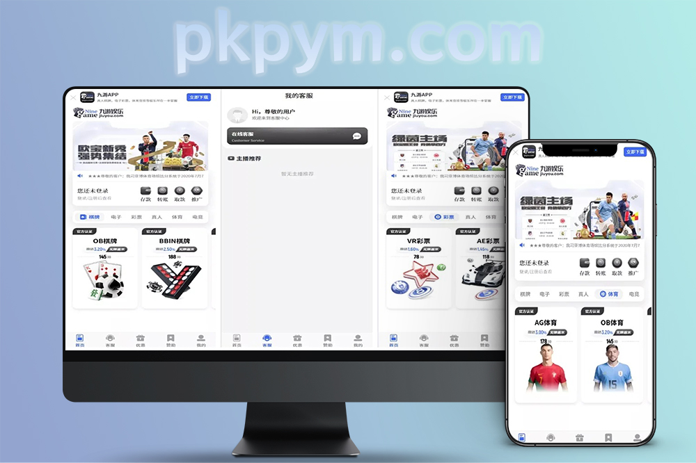 九游娱乐全套源码前端开源+可二次开发UI+Vue前端源码+PHP后端支持