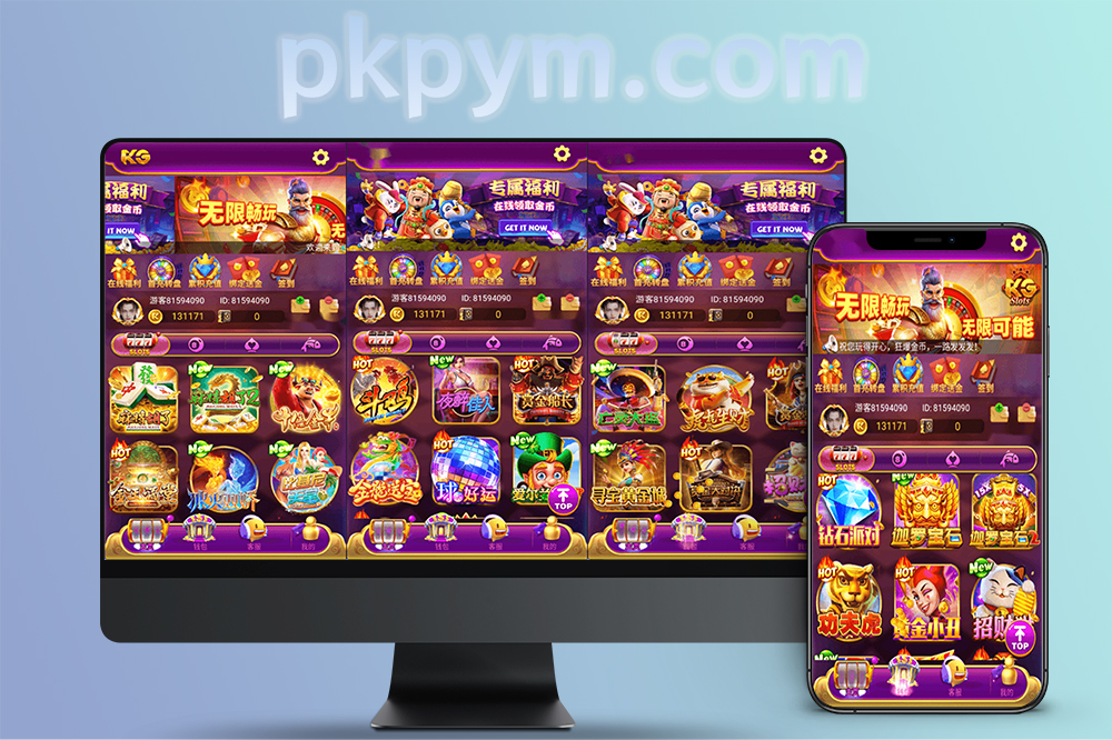 KG新版PG完整源码/H5端+Android端+iOS端全平台整合版