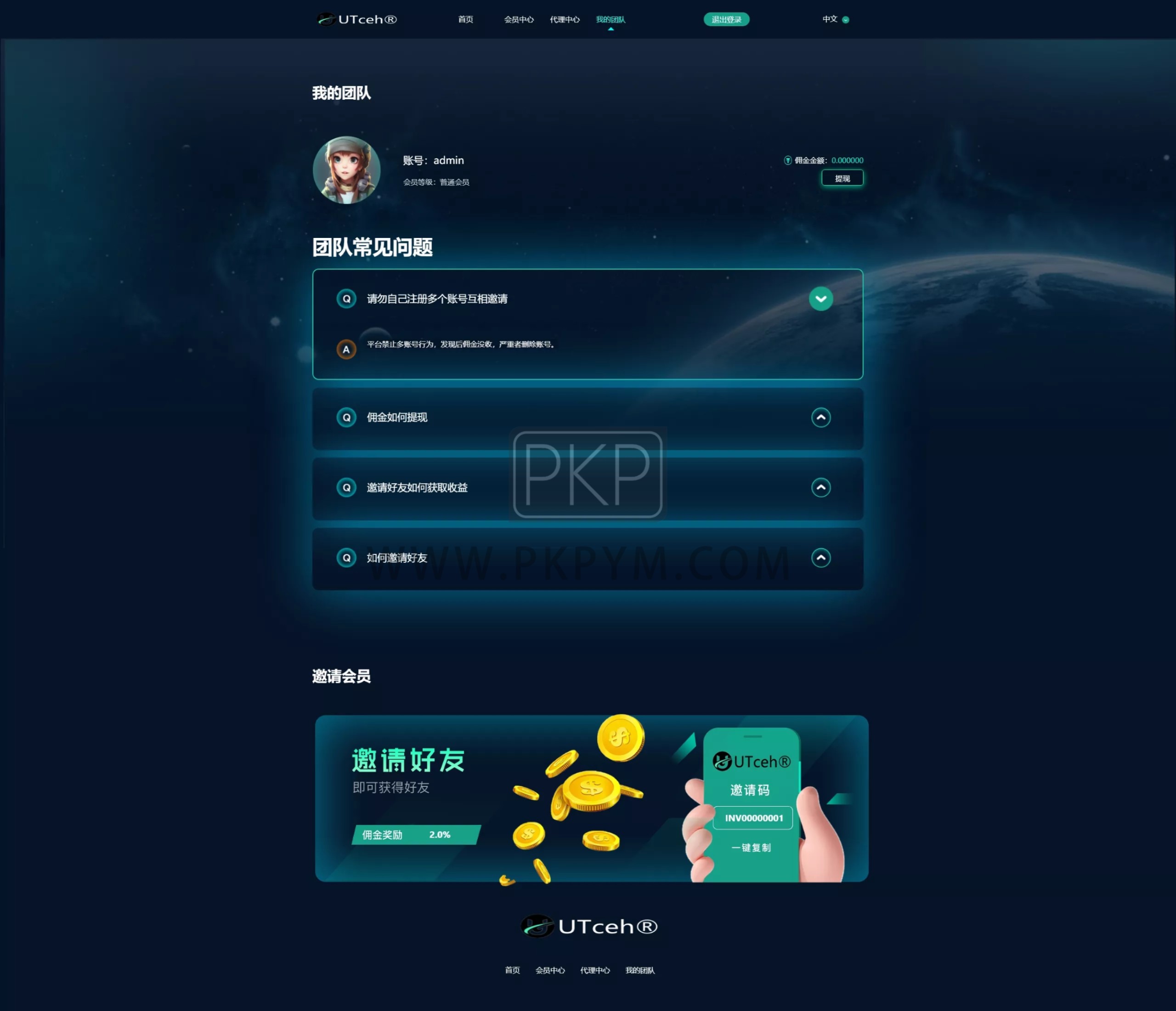 USDT承兑黑U系统源码 | 多语言支持＋分站架构＋预约撮合机制 商品图片 3