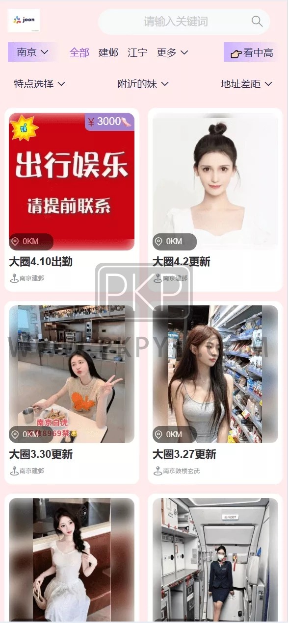 同城空降信息系统 | 全本空降楼凤平台源码JAVA后端 商品图片 2