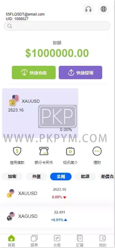 多金融交易所系统源码 | 能源|虚拟币|PC端手机uniapp 商品图片 3