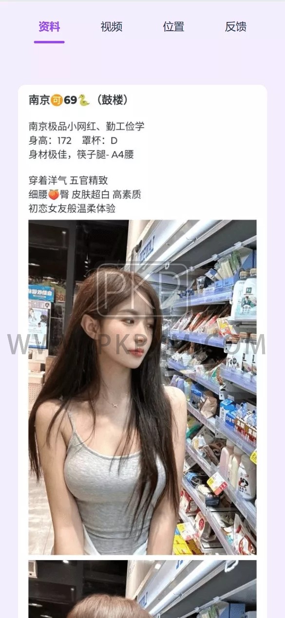 同城空降信息系统 | 全本空降楼凤平台源码JAVA后端 商品图片 5