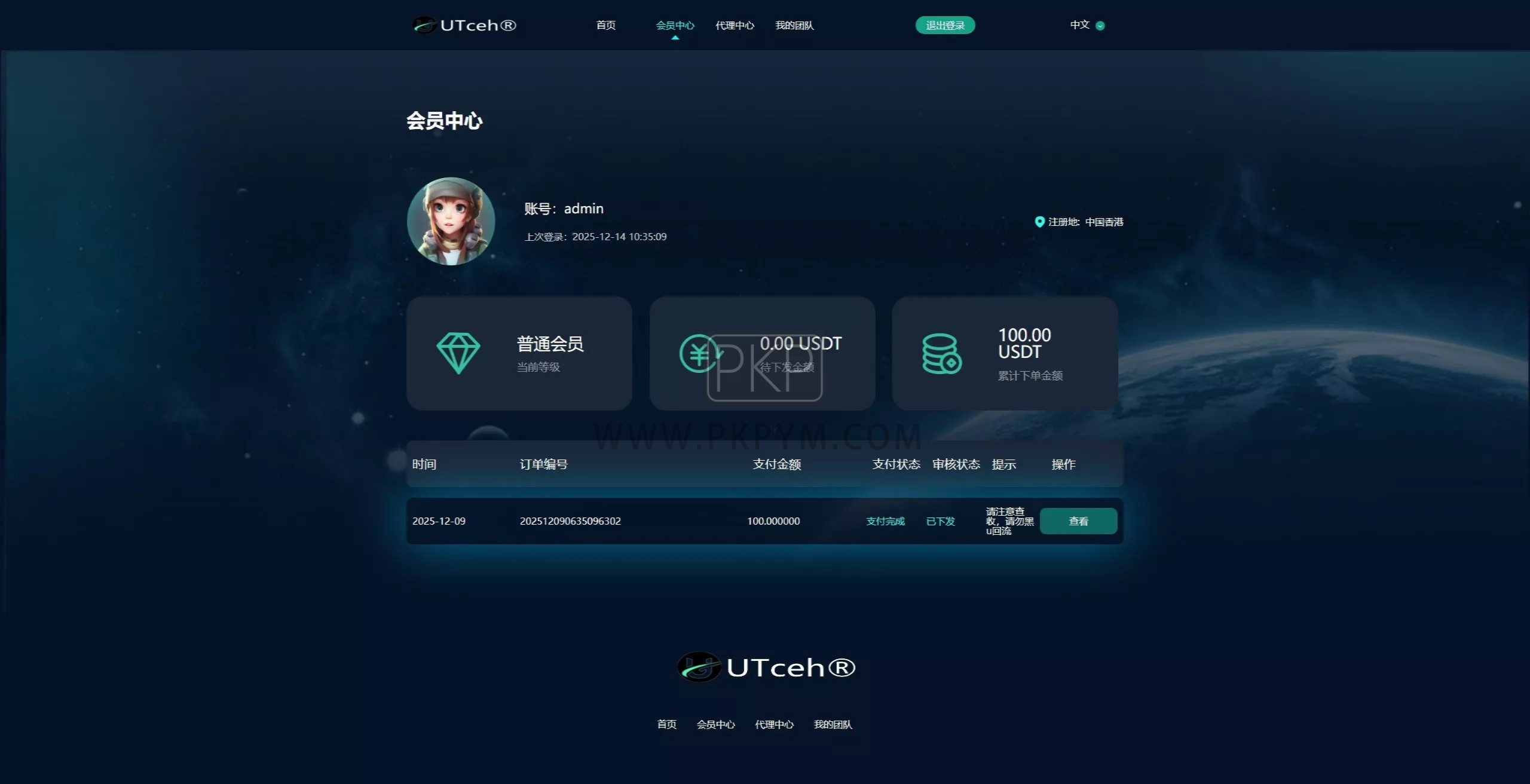 USDT承兑黑U系统源码 | 多语言支持＋分站架构＋预约撮合机制 商品图片 2
