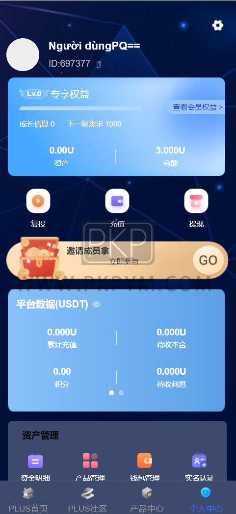 运营版海外多语言投资理财源码 | 8级代理全开源可二开|海外投资理财系统|10级分销 商品图片 3