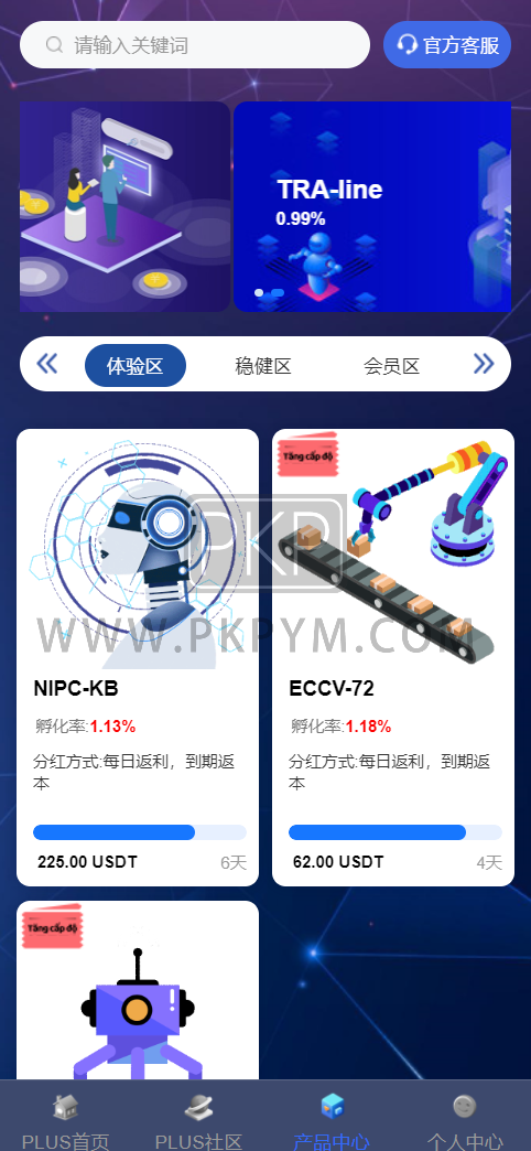 运营版海外多语言投资理财源码 | 8级代理全开源可二开|海外投资理财系统|10级分销 商品图片 4