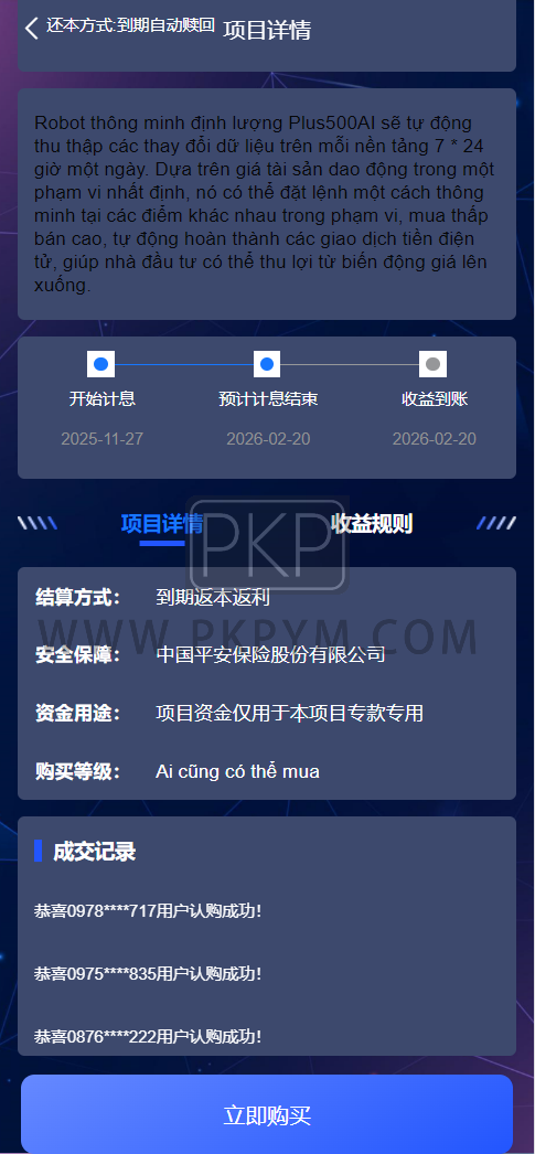 运营版海外多语言投资理财源码 | 8级代理全开源可二开|海外投资理财系统|10级分销 商品图片 6