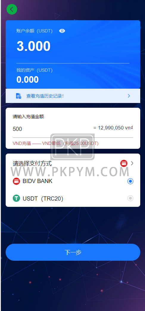 运营版海外多语言投资理财源码 | 8级代理全开源可二开|海外投资理财系统|10级分销 商品图片 7