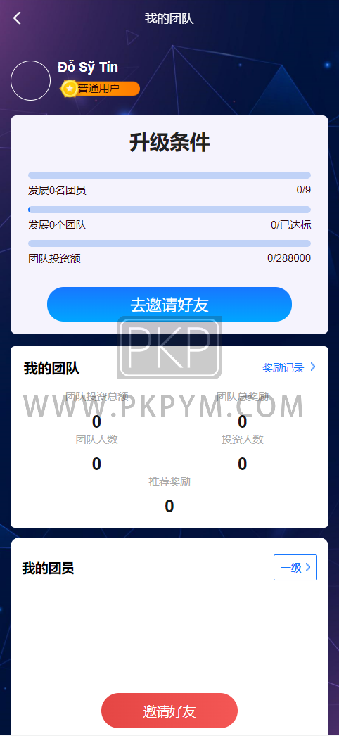 运营版海外多语言投资理财源码 | 8级代理全开源可二开|海外投资理财系统|10级分销 商品图片 10