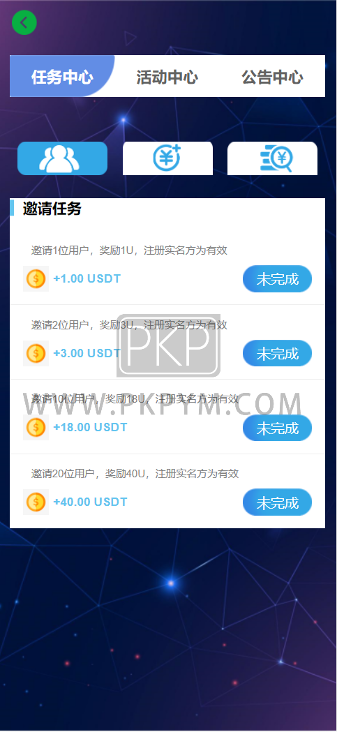 运营版海外多语言投资理财源码 | 8级代理全开源可二开|海外投资理财系统|10级分销 商品图片 11