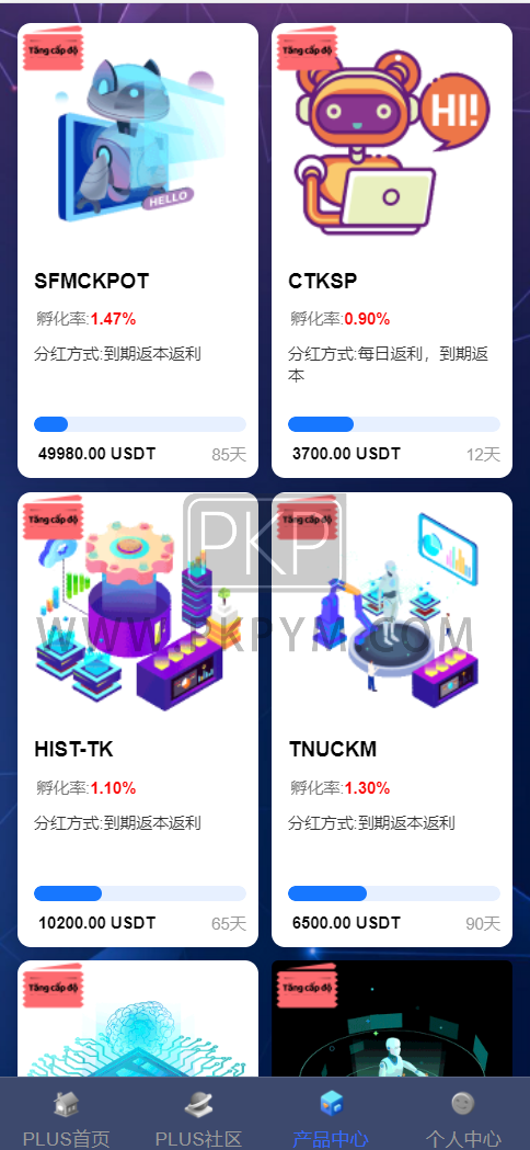 运营版海外多语言投资理财源码 | 8级代理全开源可二开|海外投资理财系统|10级分销 商品图片 12