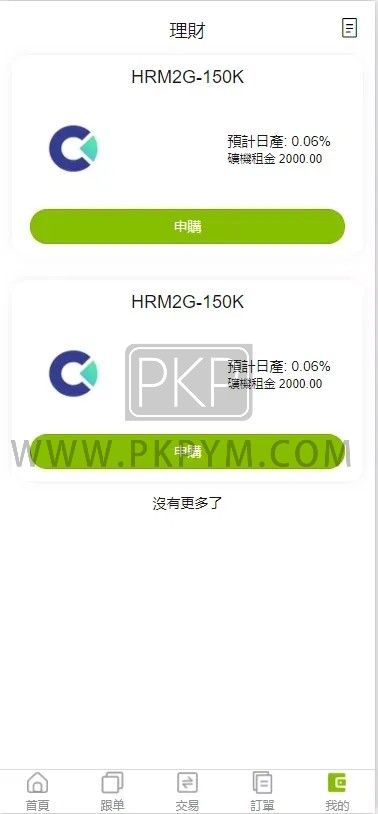 多金融交易所系统源码 | 能源|虚拟币|PC端手机uniapp 商品图片 9