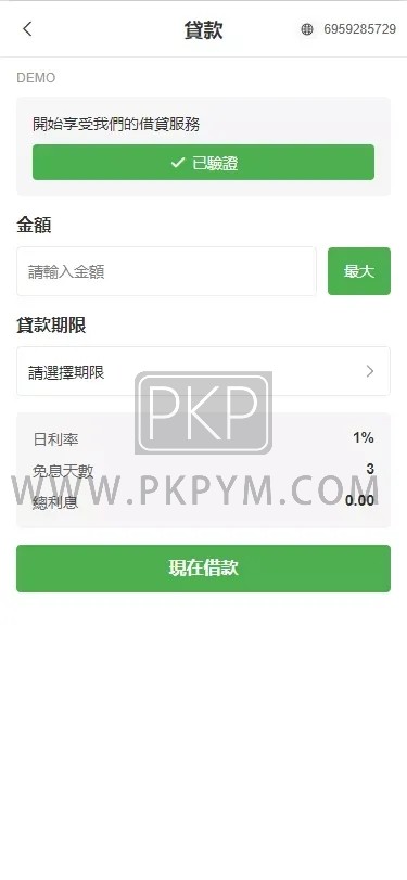 多金融交易所系统源码 | 能源|虚拟币|PC端手机uniapp 商品图片 12