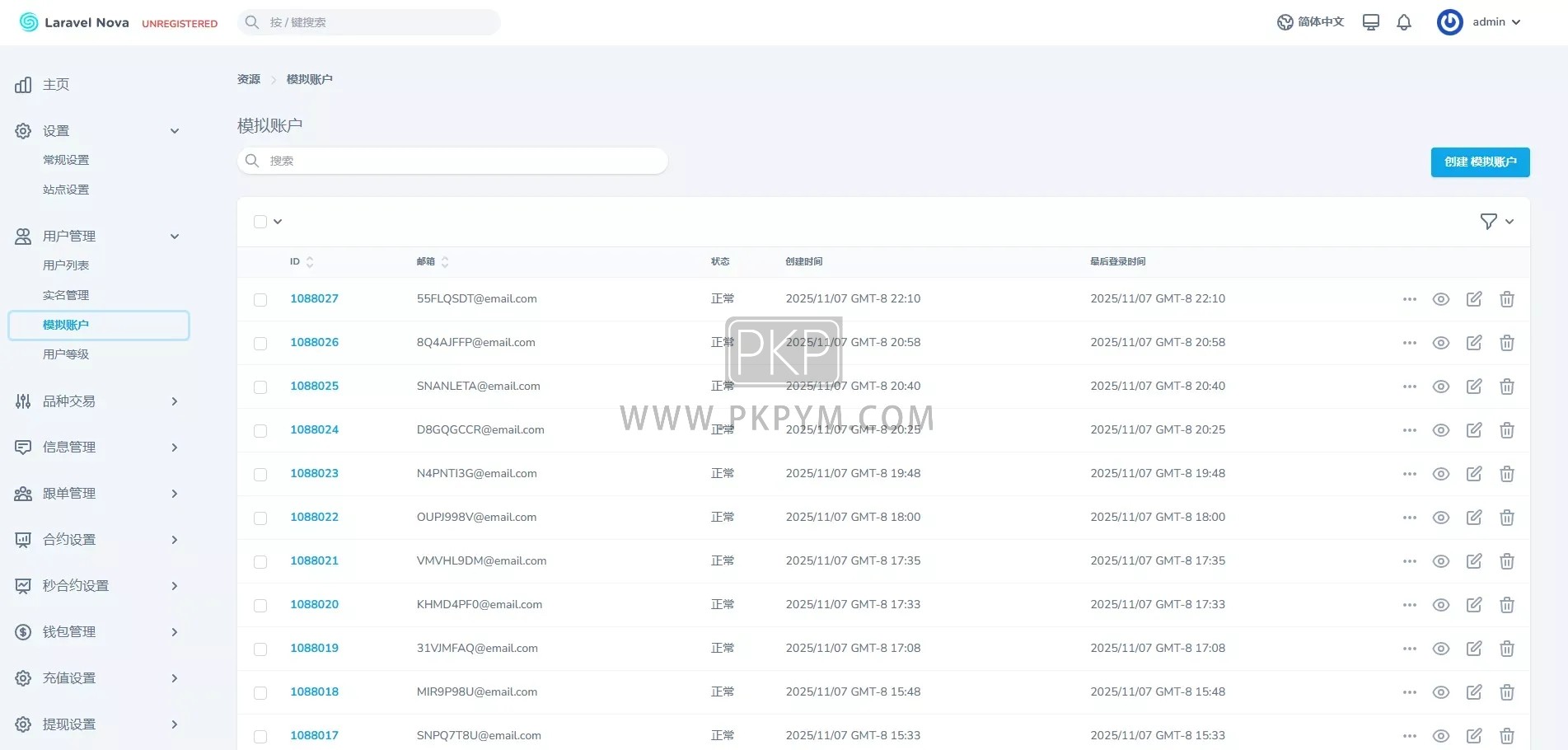 多金融交易所系统源码 | 能源|虚拟币|PC端手机uniapp 商品图片 16