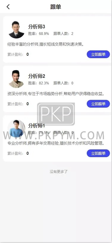 多金融交易所系统源码 | 能源|虚拟币|PC端手机uniapp 商品图片 6