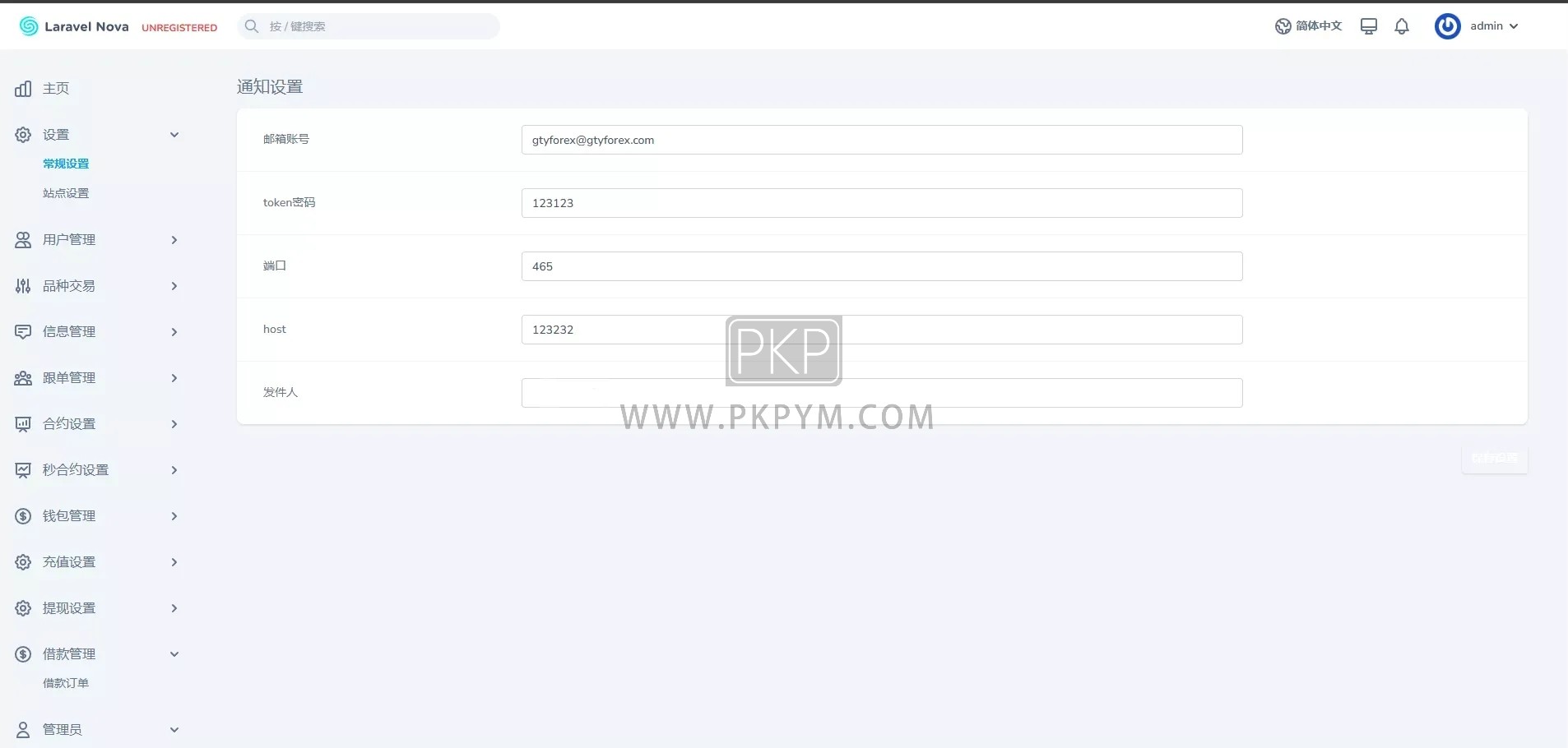 多金融交易所系统源码 | 能源|虚拟币|PC端手机uniapp 商品图片 21