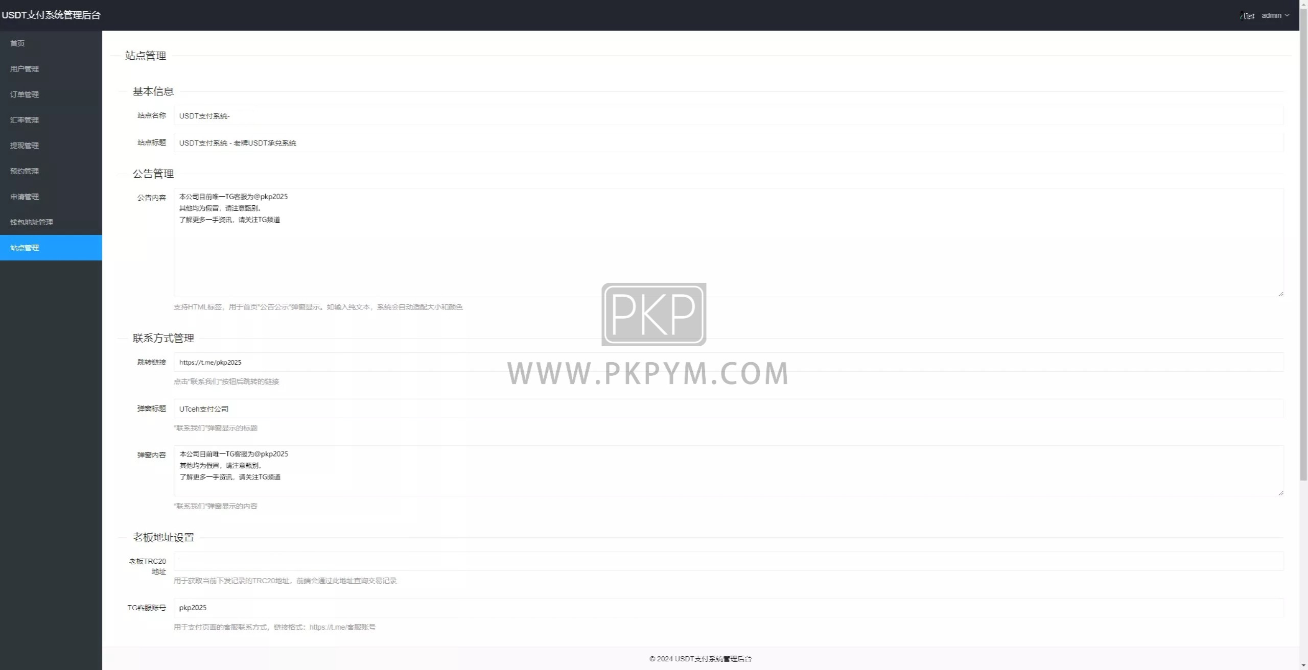 USDT承兑黑U系统源码 | 多语言支持＋分站架构＋预约撮合机制 商品图片 5