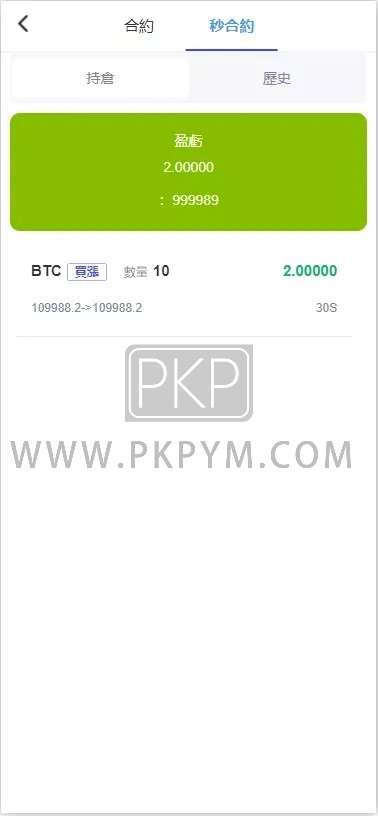 多金融交易所系统源码 | 能源|虚拟币|PC端手机uniapp 商品图片 7