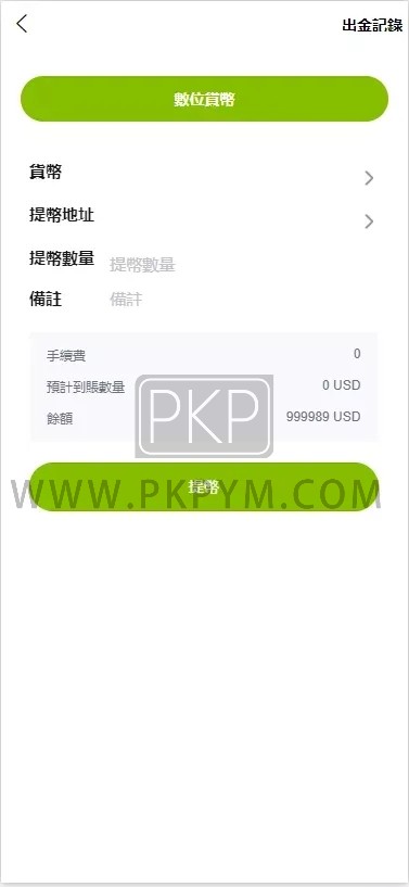多金融交易所系统源码 | 能源|虚拟币|PC端手机uniapp 商品图片 13