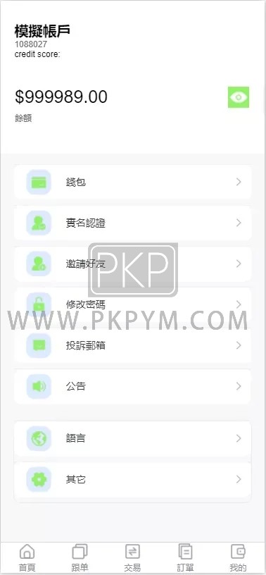 多金融交易所系统源码 | 能源|虚拟币|PC端手机uniapp 商品图片 14