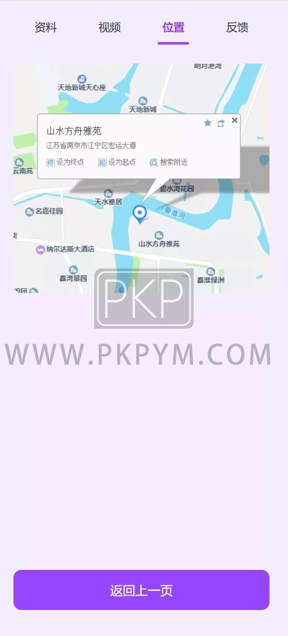 同城空降信息系统 | 全本空降楼凤平台源码JAVA后端 商品图片 9