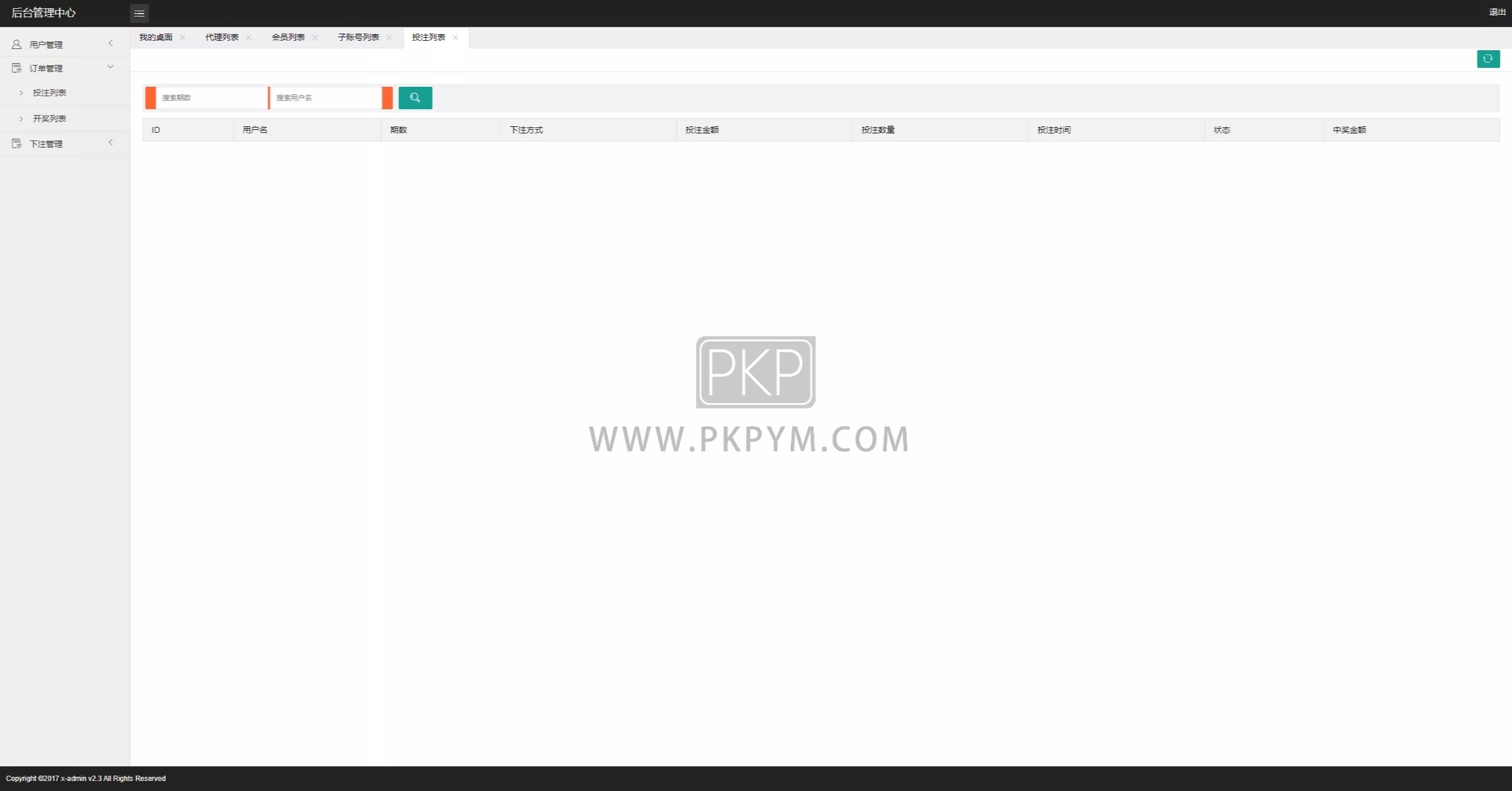 海南幸运五星彩 | 七星彩系统源码·PHP开发＋支持小票打印 商品图片 30