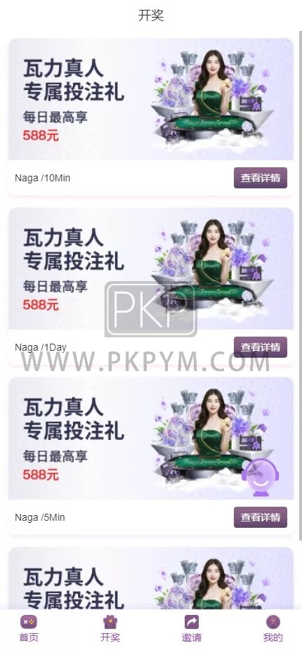 杏彩体育深度版 | 动物盘＋1D 商品展示图