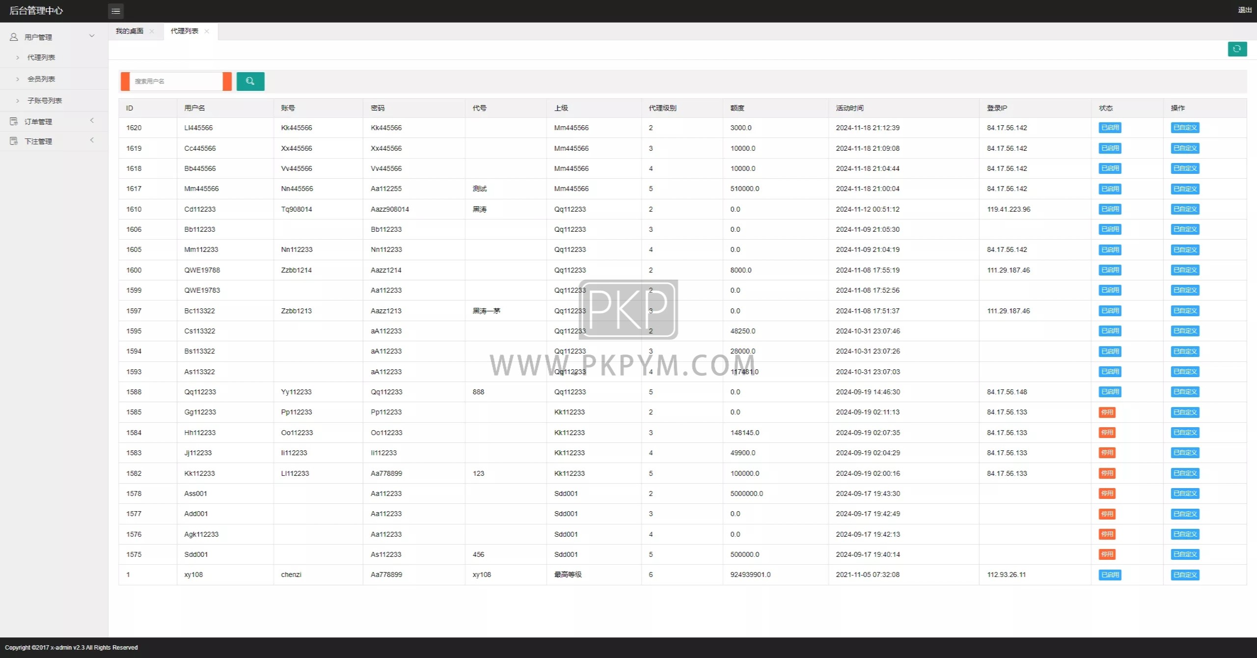海南幸运五星彩 | 七星彩系统源码·PHP开发＋支持小票打印 商品图片 35