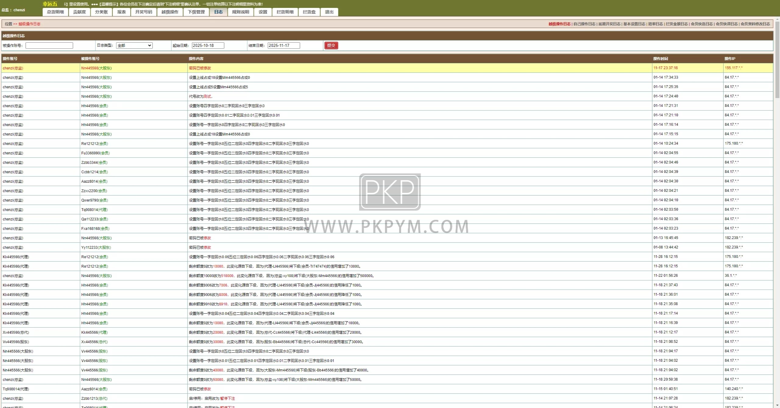 海南幸运五星彩 | 七星彩系统源码·PHP开发＋支持小票打印 商品图片 17