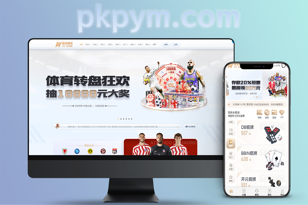爱游娱乐包网系列源码/世界杯综合盘＋真人棋牌＋BC电玩城＋足球信用盘