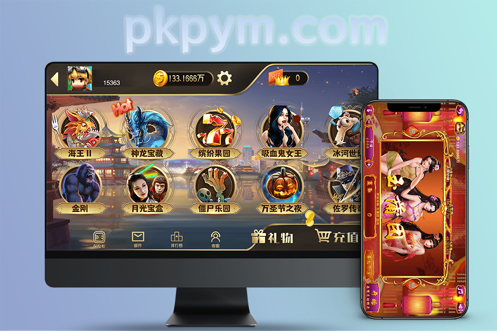 富贵5王者版完整源码/双端APP版/独立银商后台＋搭建教程