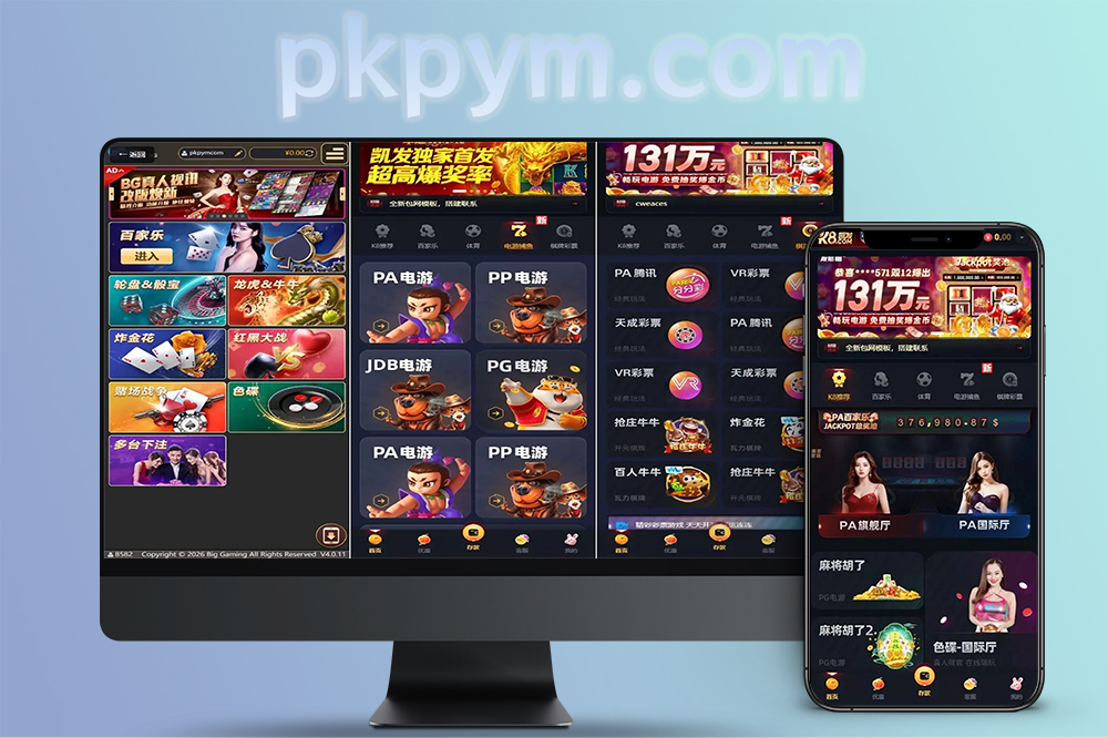 凯发娱乐城源码/包网版＋前端Next.js＋后端PHP/支持API对接