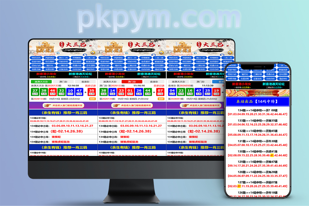 六合彩开奖网/三彩种版本/资料网私彩图库全开源去后门带弹窗
